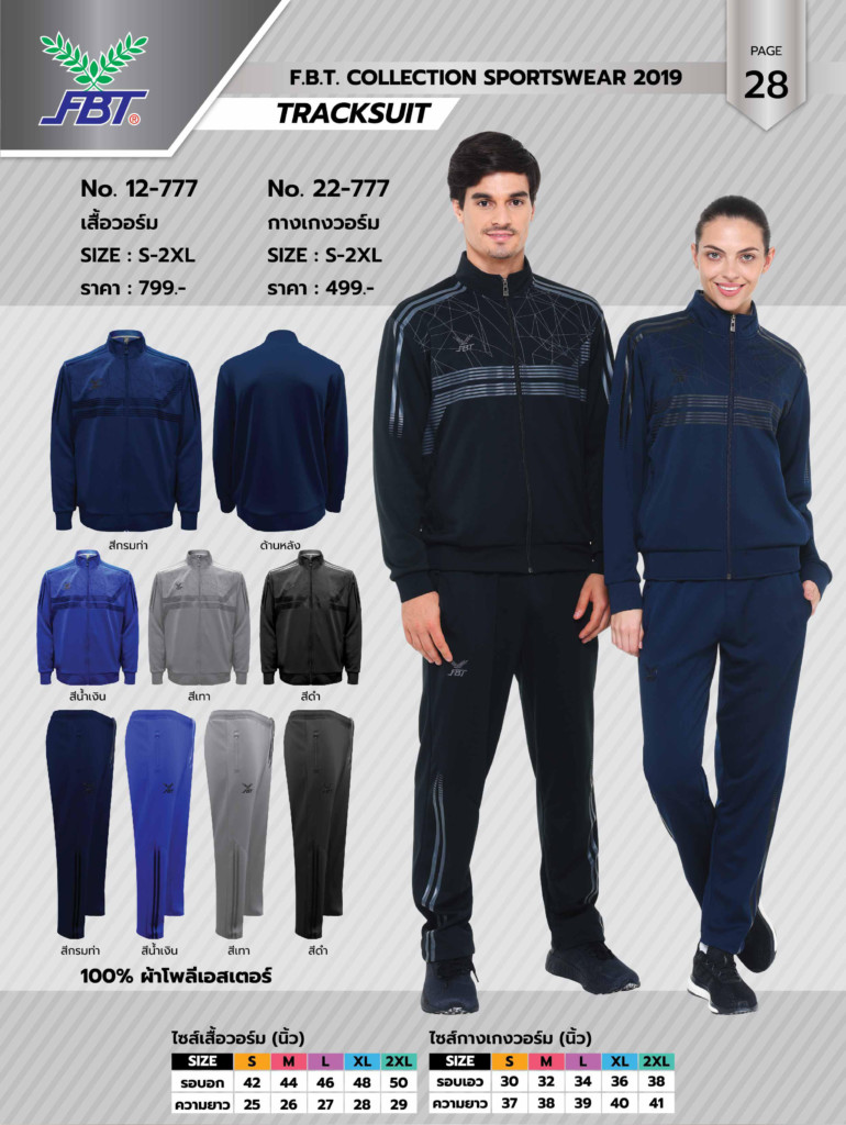 Fbt tracksuit store