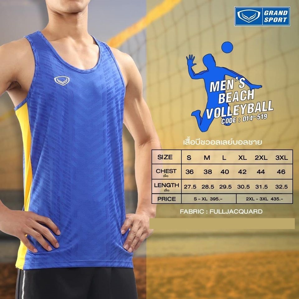 เสื้อบีชวอลเลย์บอลชาย Grand Sport 014519 ขายส่ง ราคาส่ง ราคาถูก , Men